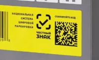 Решение для нанесения маркировки Честный знак Решение для нанесения маркировки Честный знак